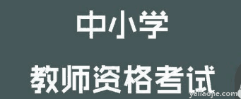 教资面试要多少钱湖南(教资面试要多少钱江西)